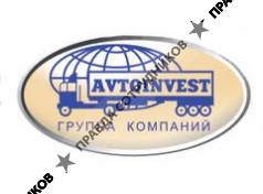 АВТОИНВЕСТ
