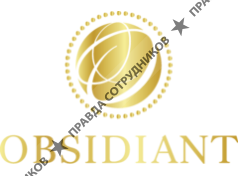 ОБСИДИАНТ
