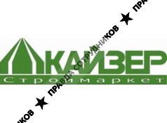 Кайзер-строймаркет