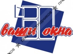 Ваши окна плюс