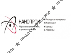 Нанопром