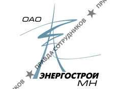 Энергострой-М.Н.
