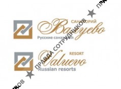 Cанаторий Валуево