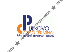 Cargo Terminal Pulkovo ( Грузовой терминал Пулково )