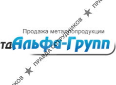 ТД Альфа-Групп