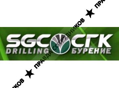СГК - Бурение