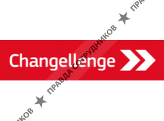 Сhangellenge