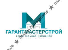 ГарантМастерСтрой