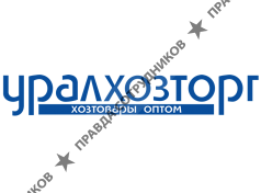Уралхозторг