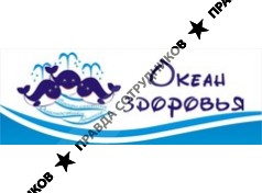 Океан Здоровья