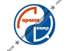 Гарант-Центр