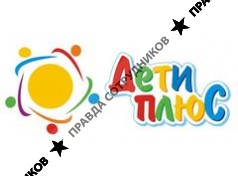 ДЕТИ ПЛЮС