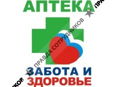 Забота и Здоровье, Сеть аптек