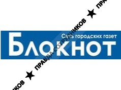 Газета Блокнот г. Волжский