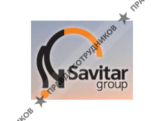 Савитар Груп
