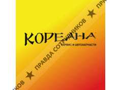 Кореана бонусная карта