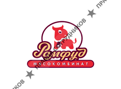 Мясокомбинат Рамфуд