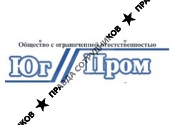 ЮгПром
