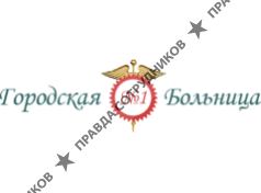 ГБУЗ МО Королёвская городская больница № 1