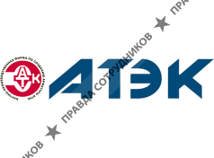 АТЭК
