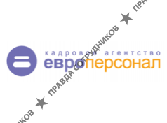 Европерсонал