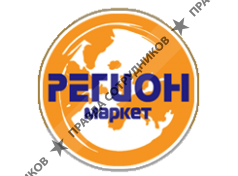 Регион-Маркет