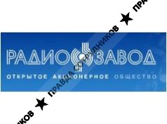 Радиозавод