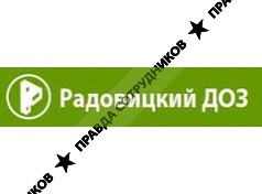 Радовицкий ДОЗ