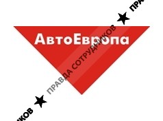 АВТОЕВРОПА