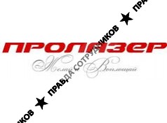 PROLASER
