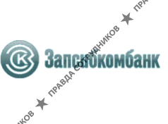 Запсибкомбанк