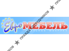 ЕвроМЕБЕЛЬ, Мебельная фабрика