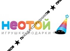 НеоТой