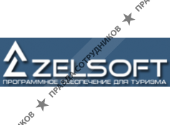 ЗЕЛСОФТ