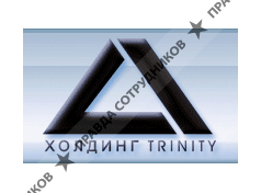 TRINITY, межрегиональный кадровый холдинг