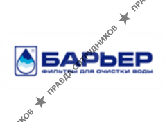 Барьер - фильтры для воды