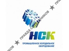 Национальная сервисная компания