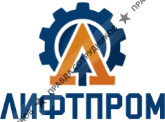 ЛИФТПРОМ