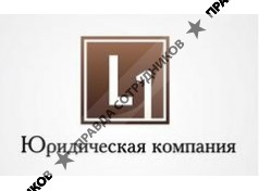 Юридическая компания L1