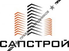 САПСТРОЙ