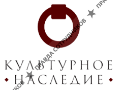 Культурное наследие