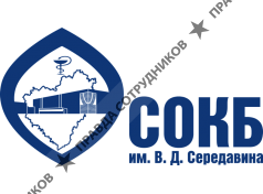 ГБУЗ СОКБ им Середавина