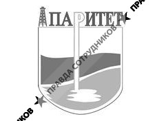 Нефтяная компания Паритет
