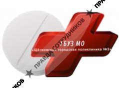 ГБУЗ МО «Щелковская городская поликлиника №3 (Щелково)