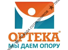 Ортека