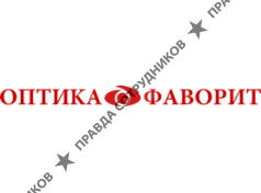 Оптика Фаворит