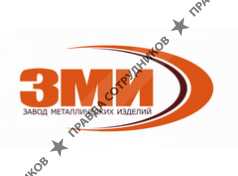 Завод металлических изделий