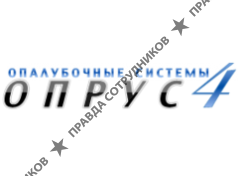 Опалубочные системы