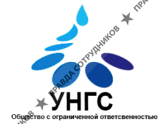 УралНефтеГазСтрой