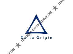 Дельта Ориджин